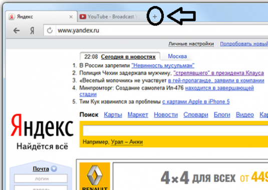 Wie erstelle ich einen neuen Tab in Yandex.Browser?