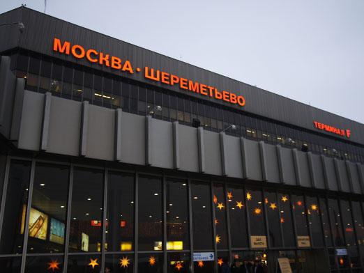 Wie kommt man nach Sheremetyevo?