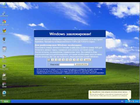 Windows: Wie entsperren?