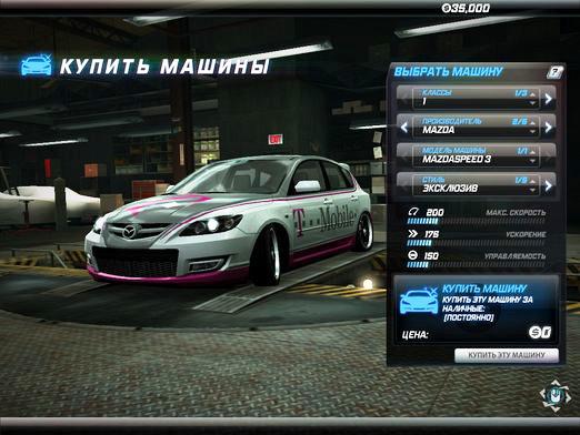 Wie kaufe ich eine NFS World Maschine?