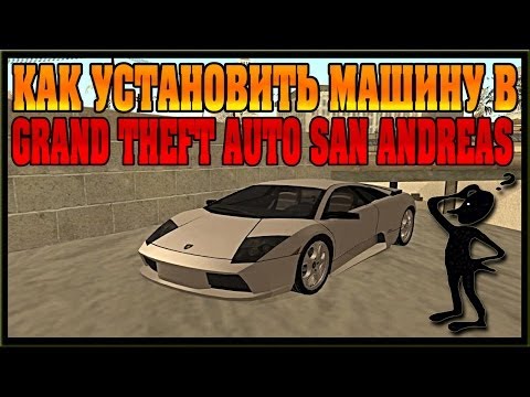 Wie installiere ich die Maschine in GTA?