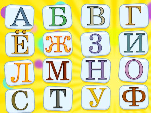 Wie viele Buchstaben sind im Alphabet?